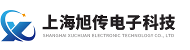 上海旭傳電子科技有限公司